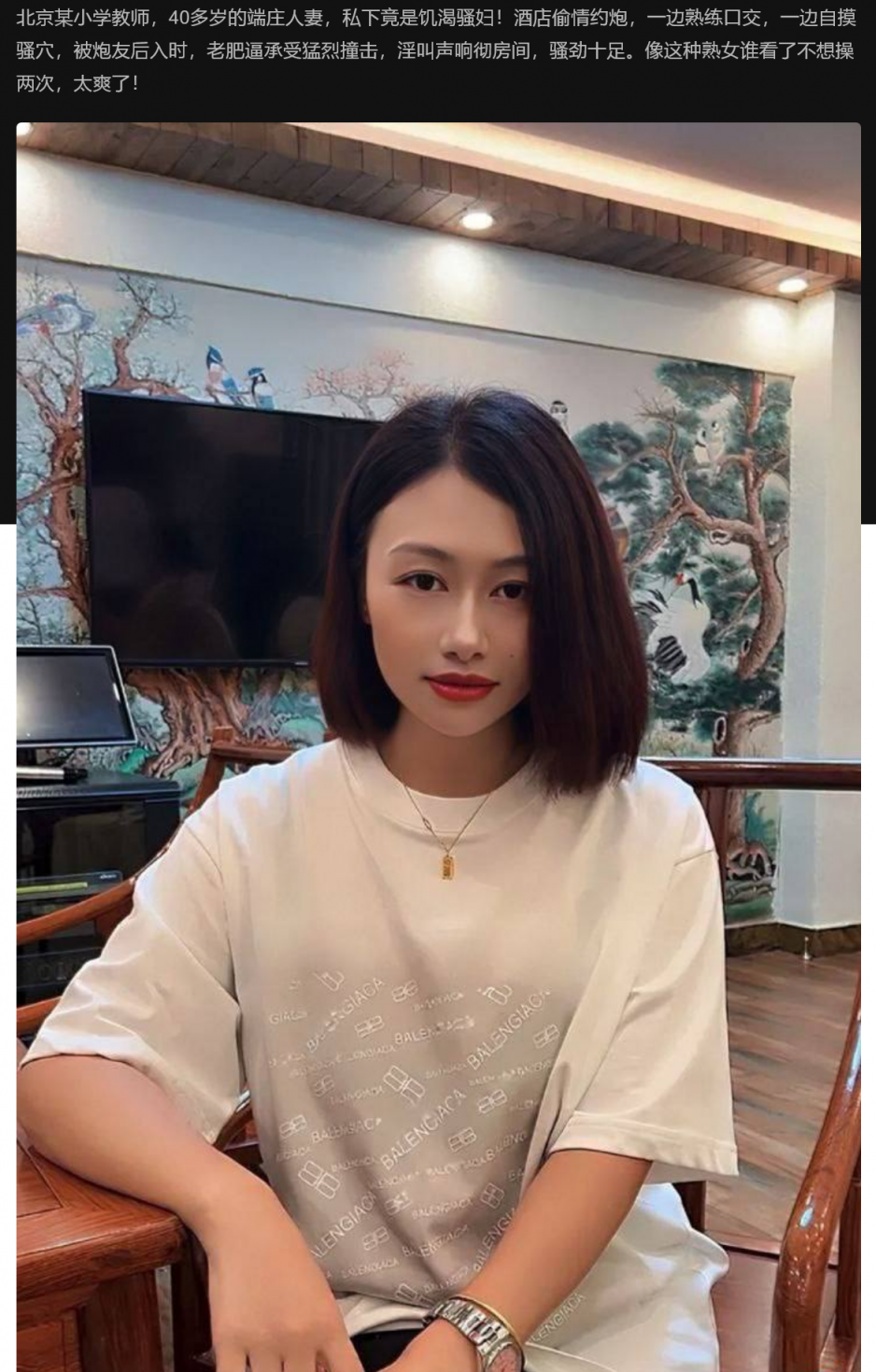 北京小学教师熟女偷情：酒店约炮 口交自摸，40岁骚妇后入高潮不断淫水超多～