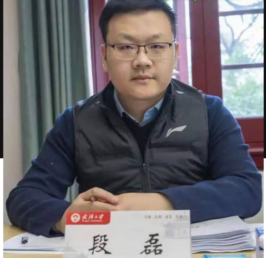武汉大学副教授段磊 曝师生恋 与姜雨禾暧昧，出轨多人聊天记录震惊网络 斯文外表 私生活混乱