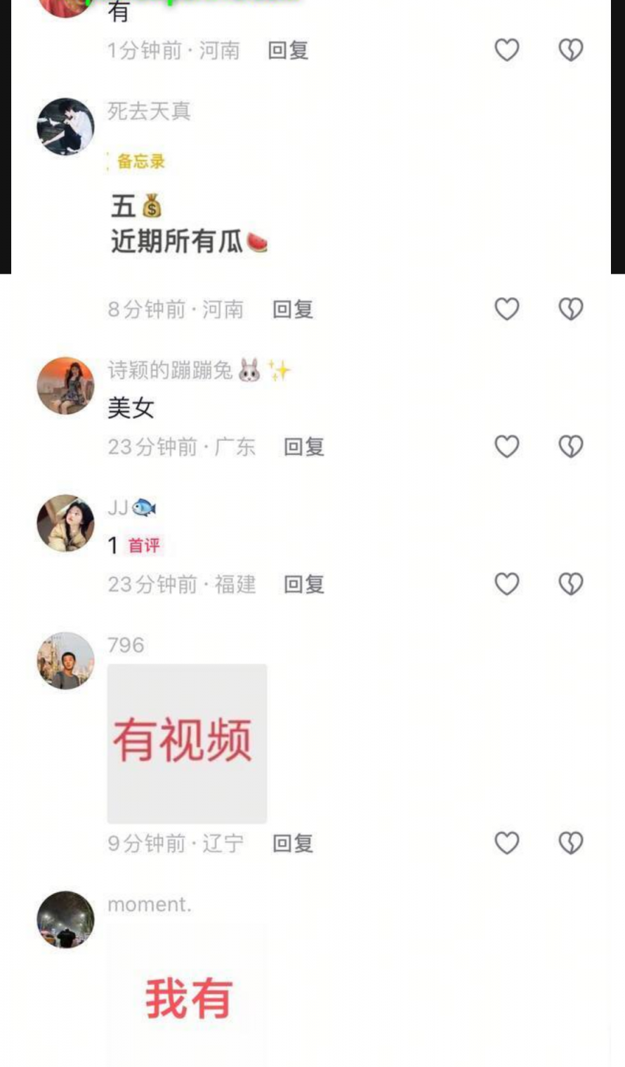 抖音网红诗颖酒店不雅视频风波 清纯女大学生被污，卖片哥造假谣言翻车
