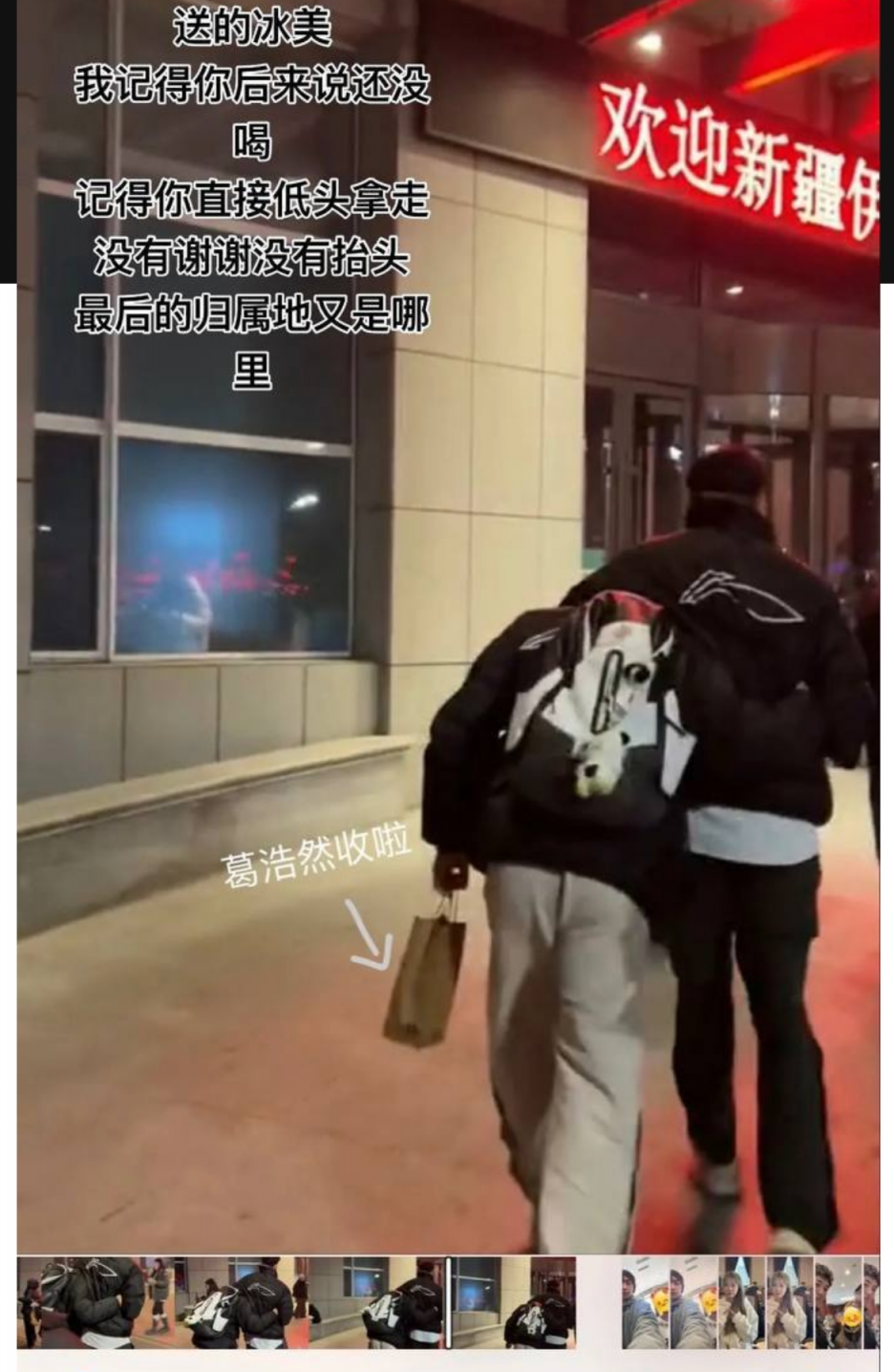 新疆男篮葛浩然被爆私生活混乱，劈腿多人跟前女友聊S，受害者联合揭露真相