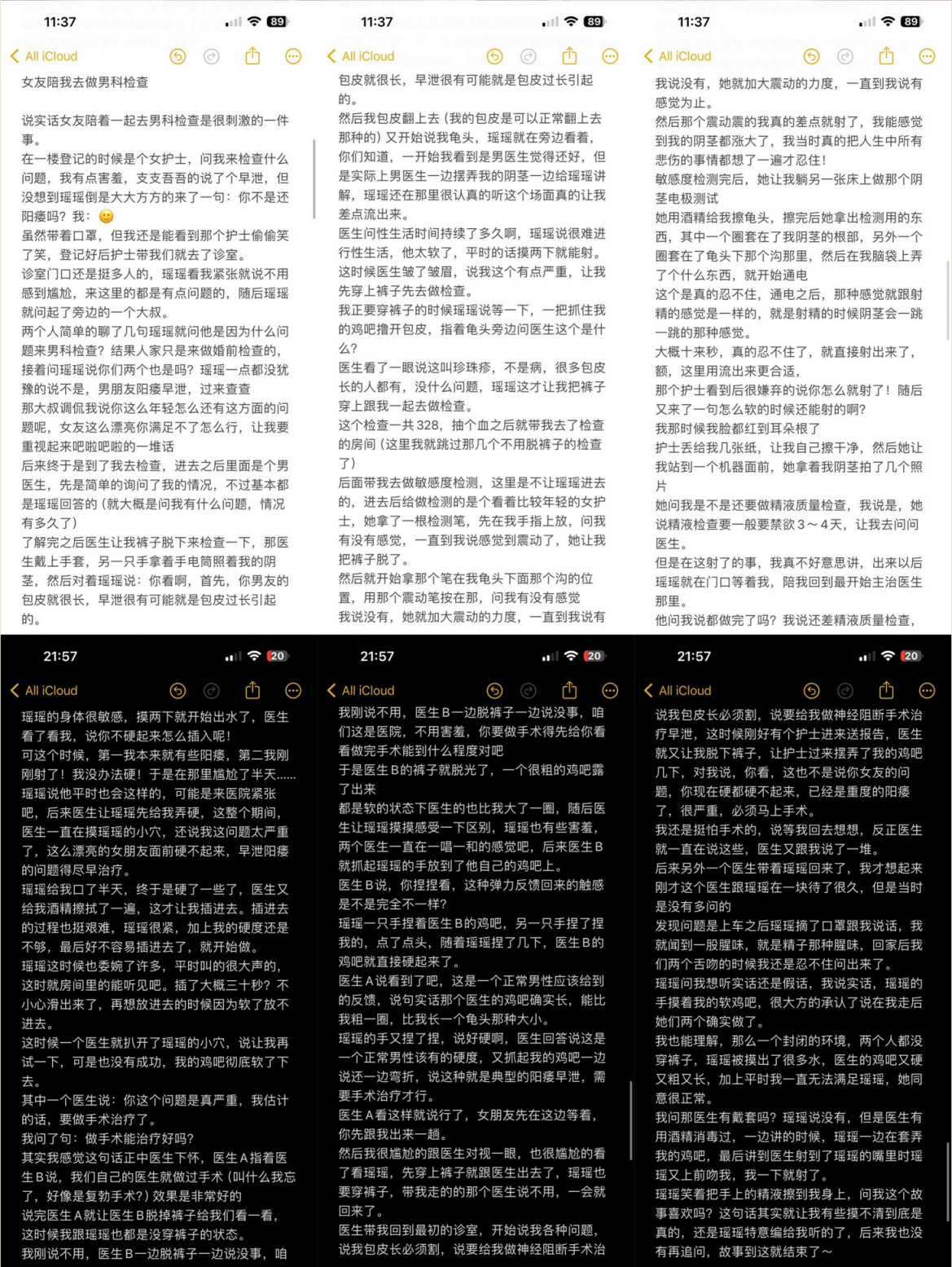 美腿女王汐梦瑶《车库露出》，从车内脱衣到车后口交，从后备箱自拍到两辆AMG之间内射中出