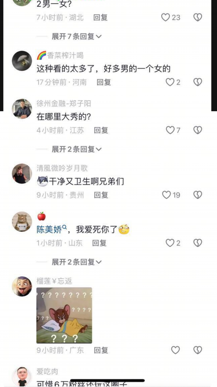 抖音网红诗颖酒店不雅视频风波 清纯女大学生被污，卖片哥造假谣言翻车