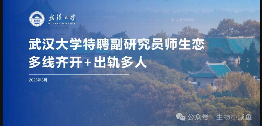 武汉大学副教授段磊 曝师生恋 与姜雨禾暧昧，出轨多人聊天记录震惊网络 斯文外表 私生活混乱
