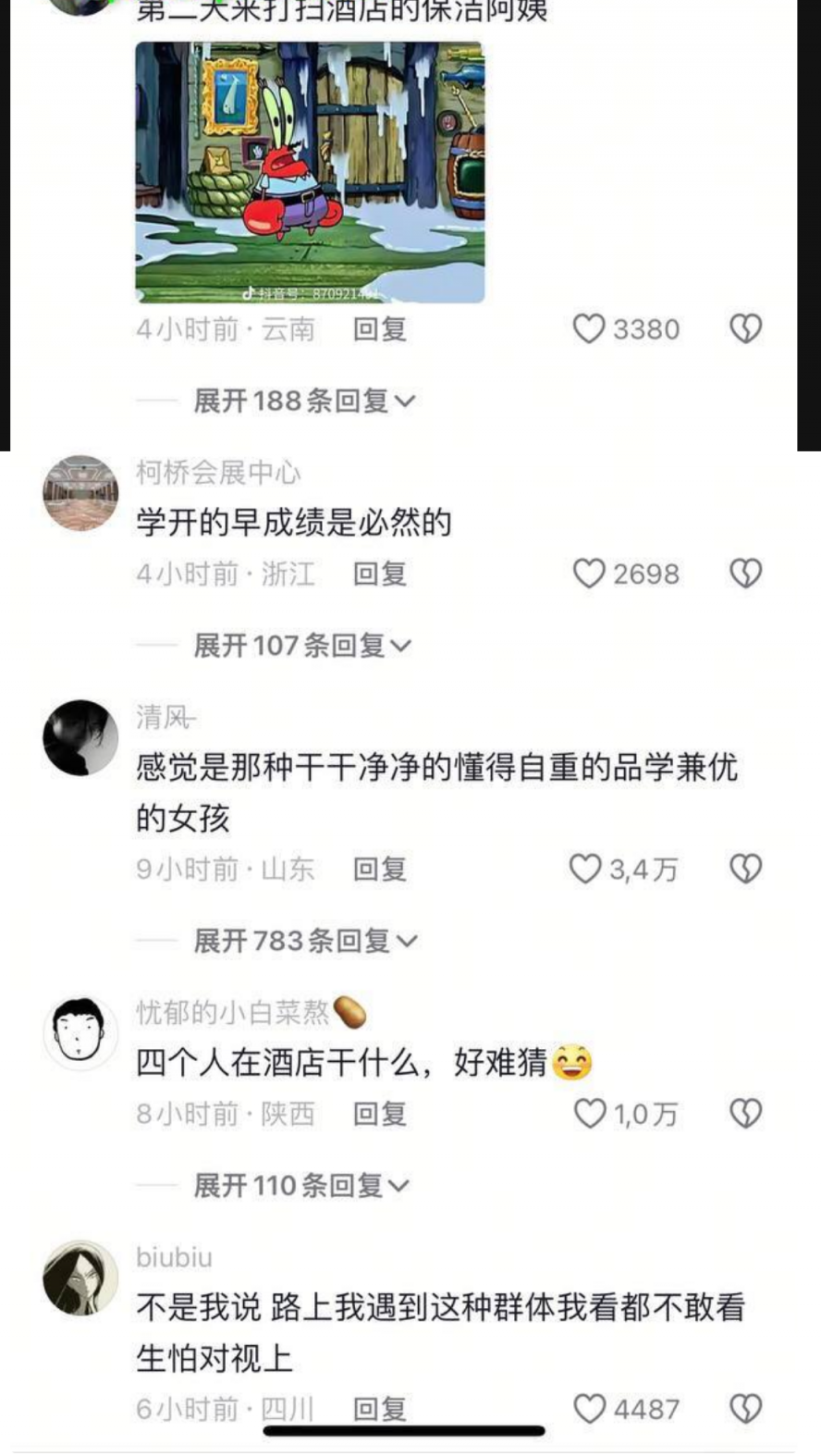 抖音网红诗颖酒店不雅视频风波 清纯女大学生被污，卖片哥造假谣言翻车
