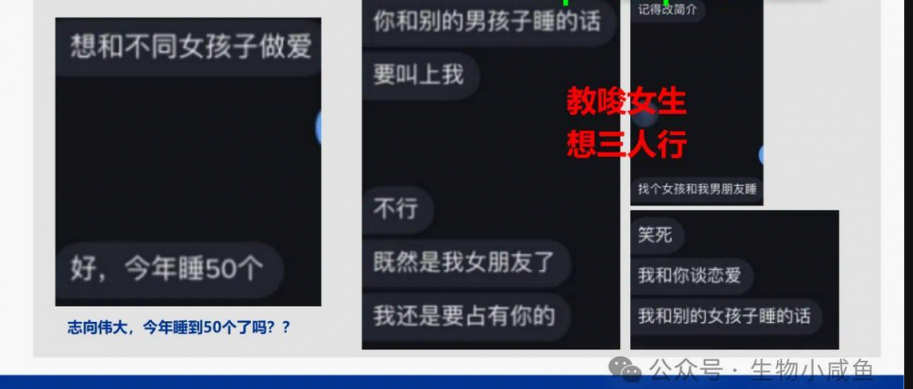 武汉大学副教授段磊 曝师生恋 与姜雨禾暧昧，出轨多人聊天记录震惊网络 斯文外表 私生活混乱