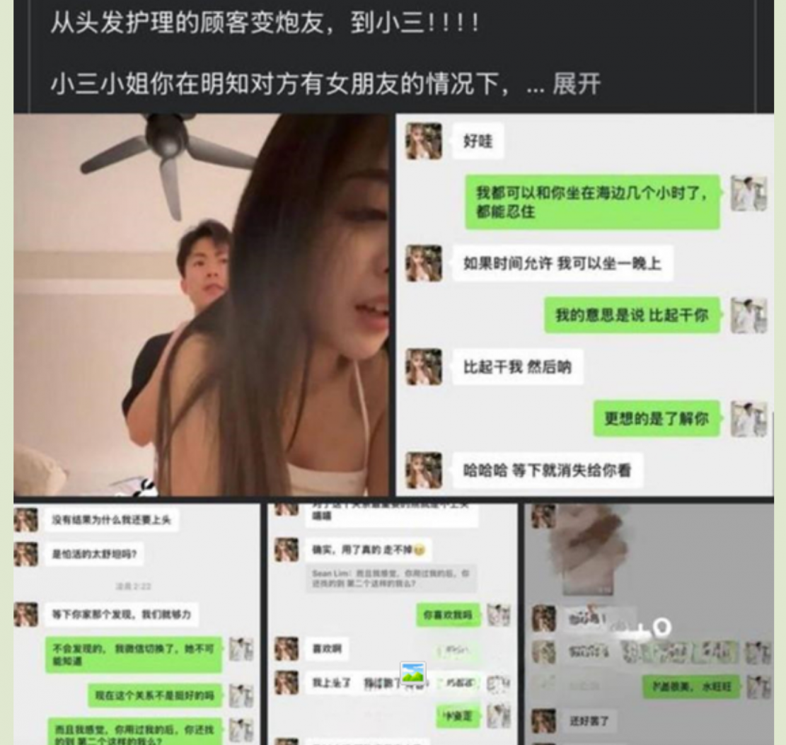 高颜值马来西亚女神被爆出知三当三❤️男方原配发现了这一切，愤怒如火山爆发