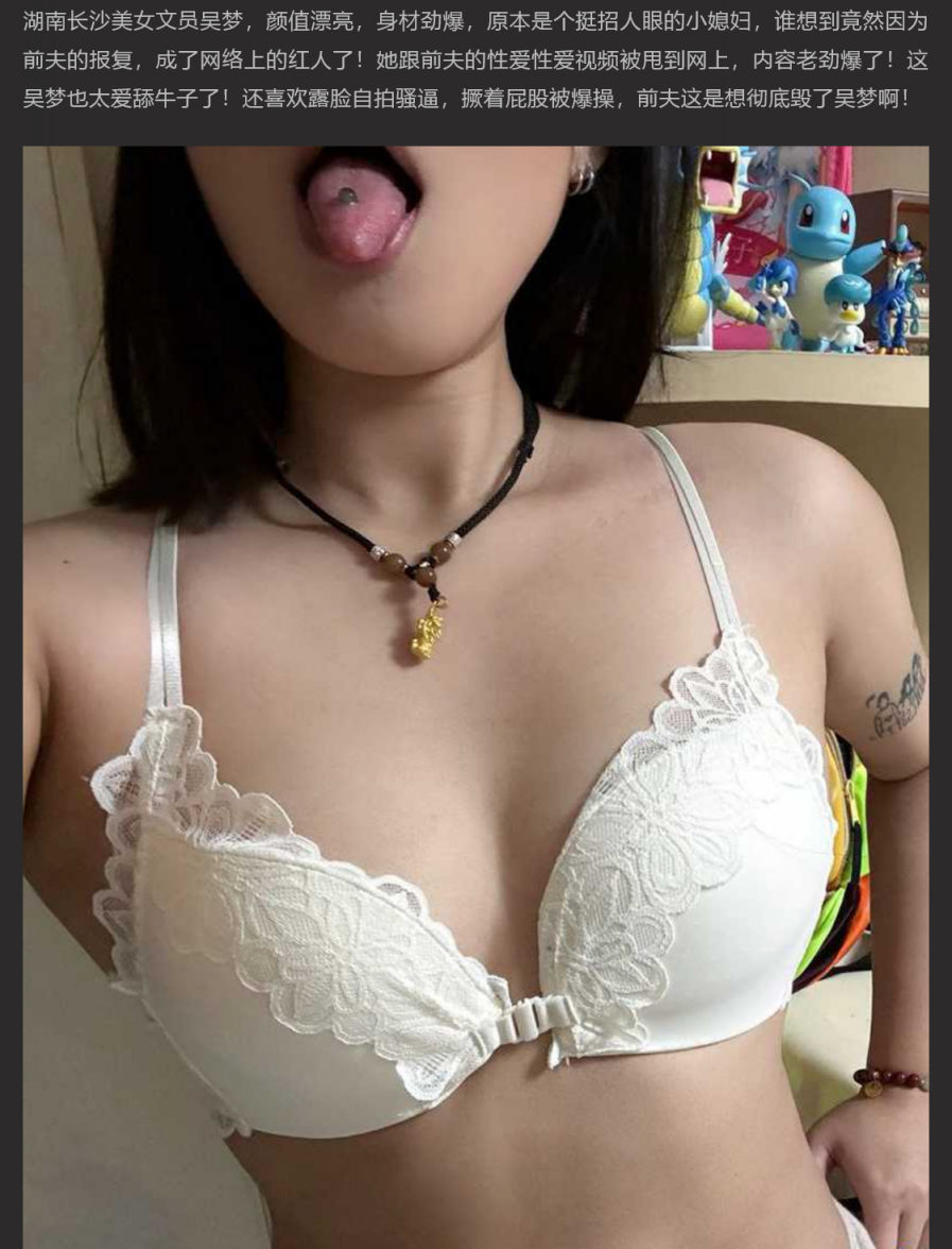 湖南长沙美女 吴梦 大量性爱视频被前夫曝出 超爱口交的淫荡人妻撅臀挨操 全程露脸反差爆棚！