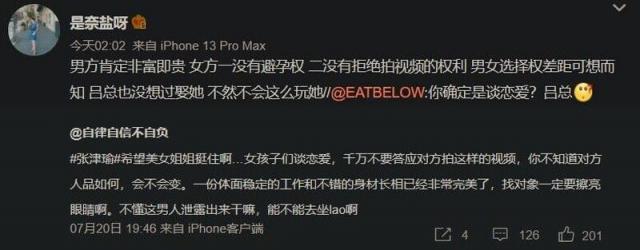 核弹新瓜最新泄密流出❤️极品警花张津瑜和吕总啪啪不雅视频高清原版