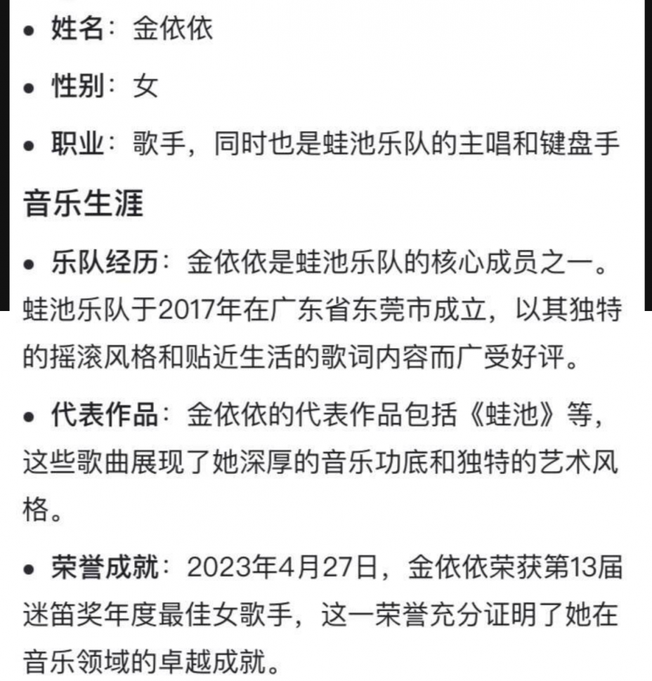 蛙池乐队金依依吊带深V火辣搓澡，现场挑逗疑似抠逼，争议炸场！表演到高潮