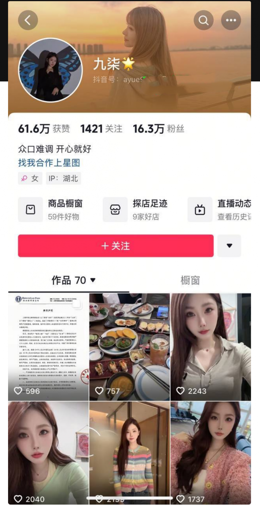 抖音网红九红382万粉丝渣男出轨，PUA九柒拍私密视频气老婆！床上翻云覆雨，爽得飞起