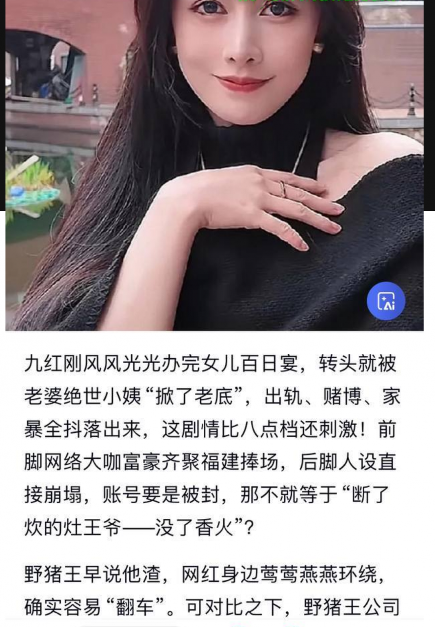 抖音网红九红382万粉丝渣男出轨，PUA九柒拍私密视频气老婆！床上翻云覆雨，爽得飞起