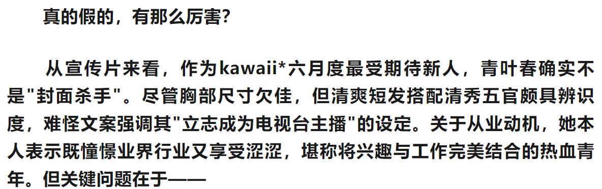 片商kawaii史上最大反差萌！她是超越常识的王道美少女！