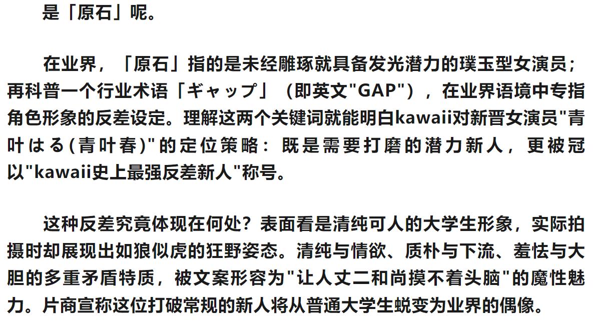 片商kawaii史上最大反差萌！她是超越常识的王道美少女！