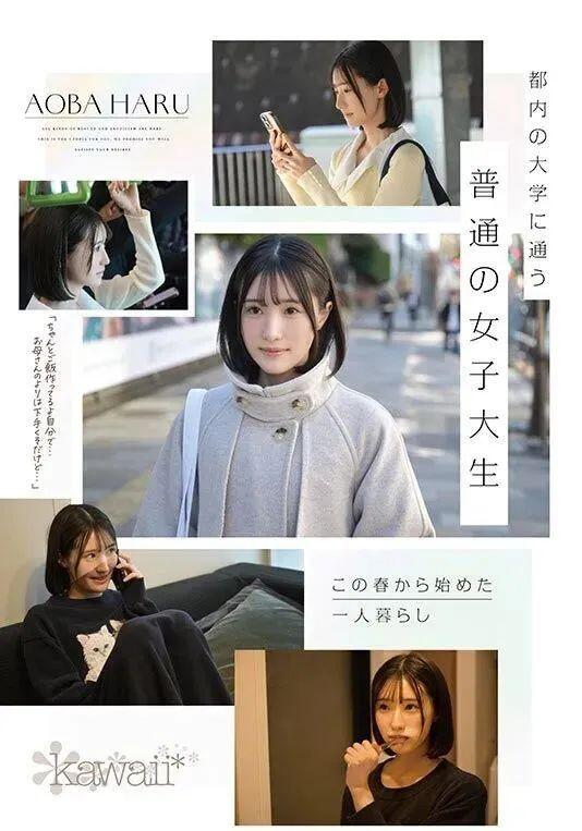 片商kawaii史上最大反差萌！她是超越常识的王道美少女！
