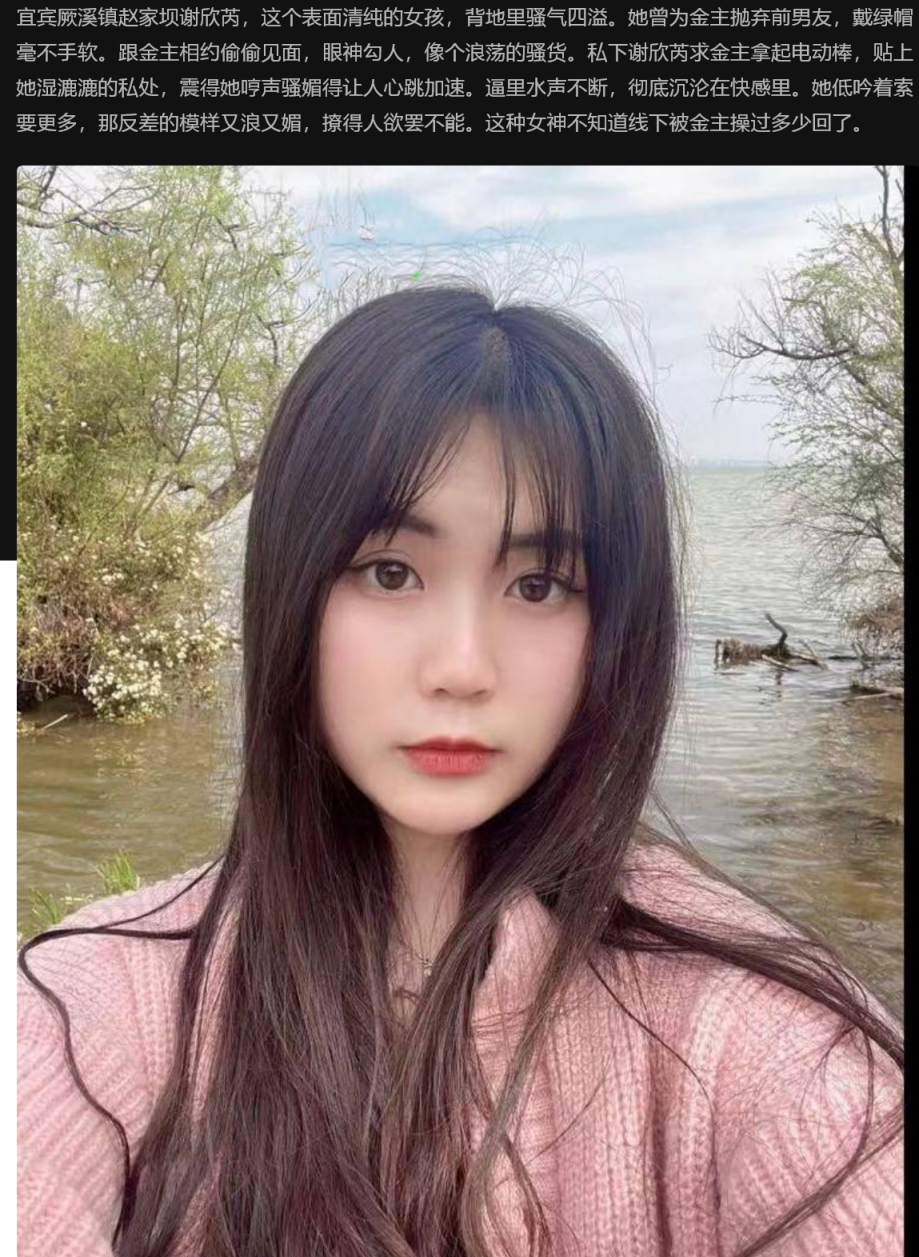 宜宾赵家坝谢欣芮清纯反差女孩，抛弃前男友带绿帽，私会金主电动棒伺候
