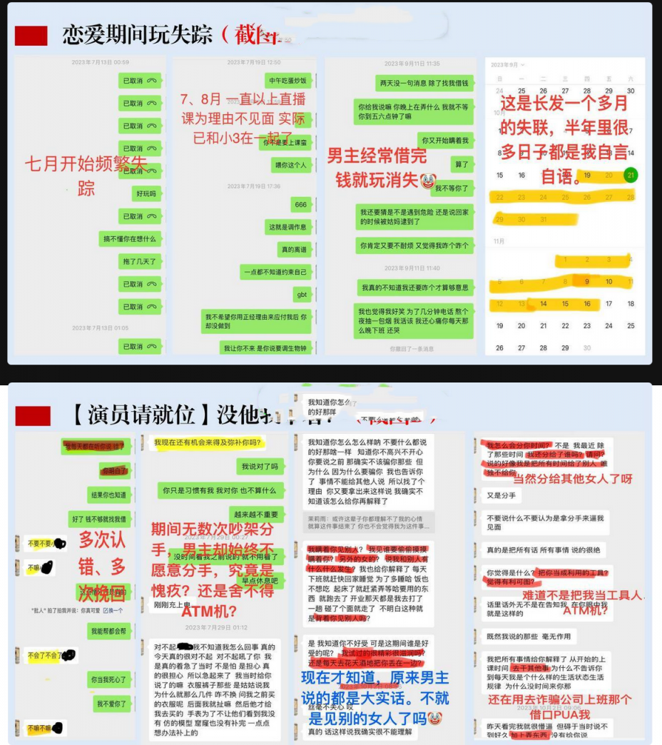 四川乐山辅警辜某棠脚踏N船，约炮偷钱欠债跑，女友联手爆料掀翻渣男  私生活乱得一塌糊涂