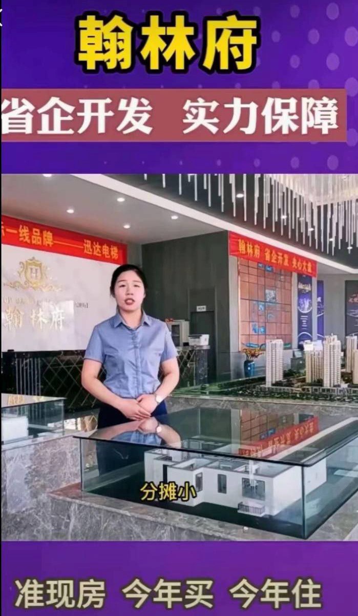 曹县翰林府大瓜后续！女销售的卖房能力果然出众，14分33秒自拍视频再流出！