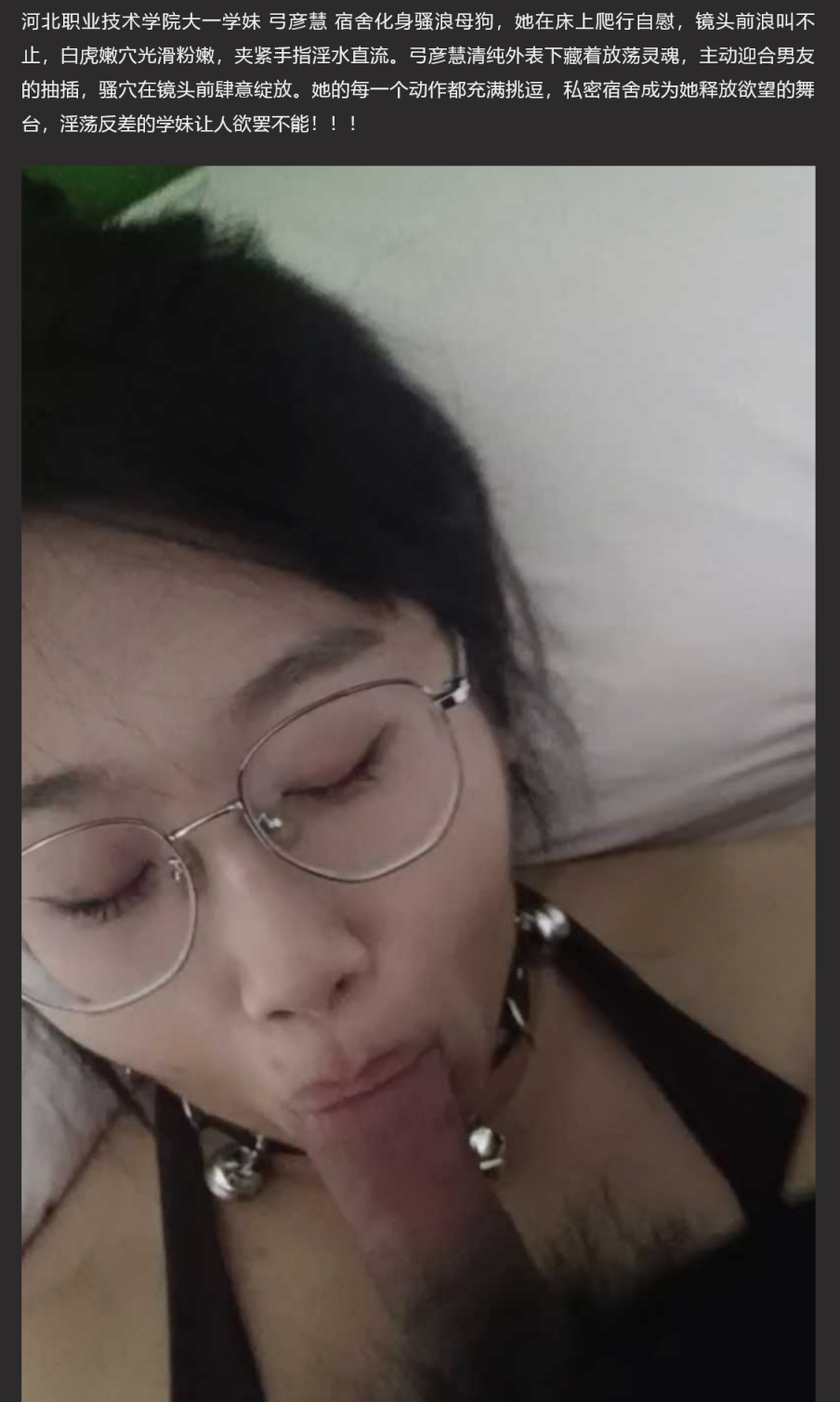 河北职业技术学院学妹 弓彦慧 宿舍床上爬行 白虎嫩穴光滑粉嫩让人欲罢不能
