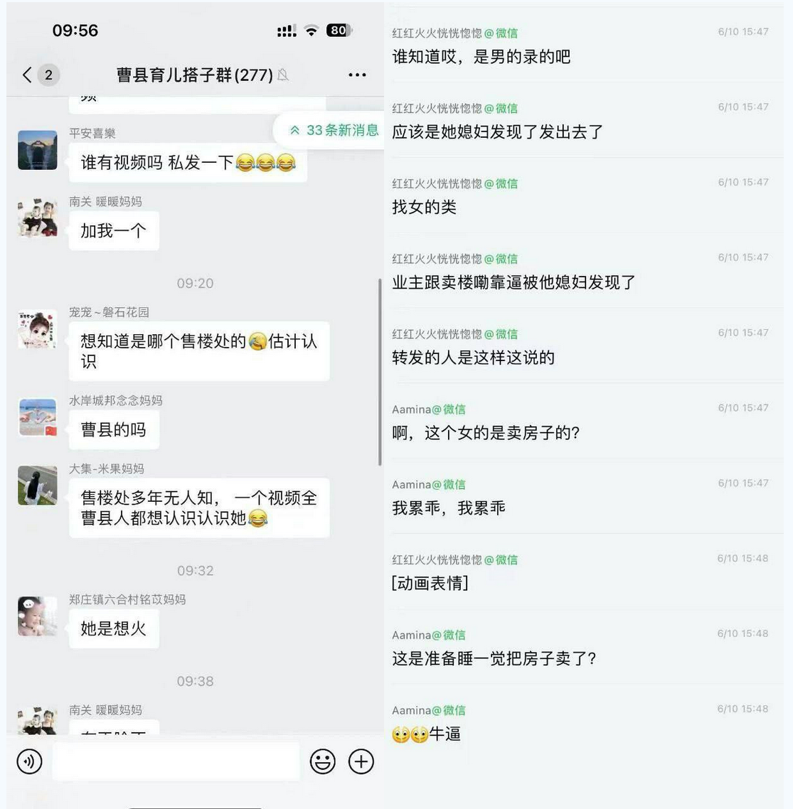 曹县翰林府大瓜后续！女销售的卖房能力果然出众，14分33秒自拍视频再流出！