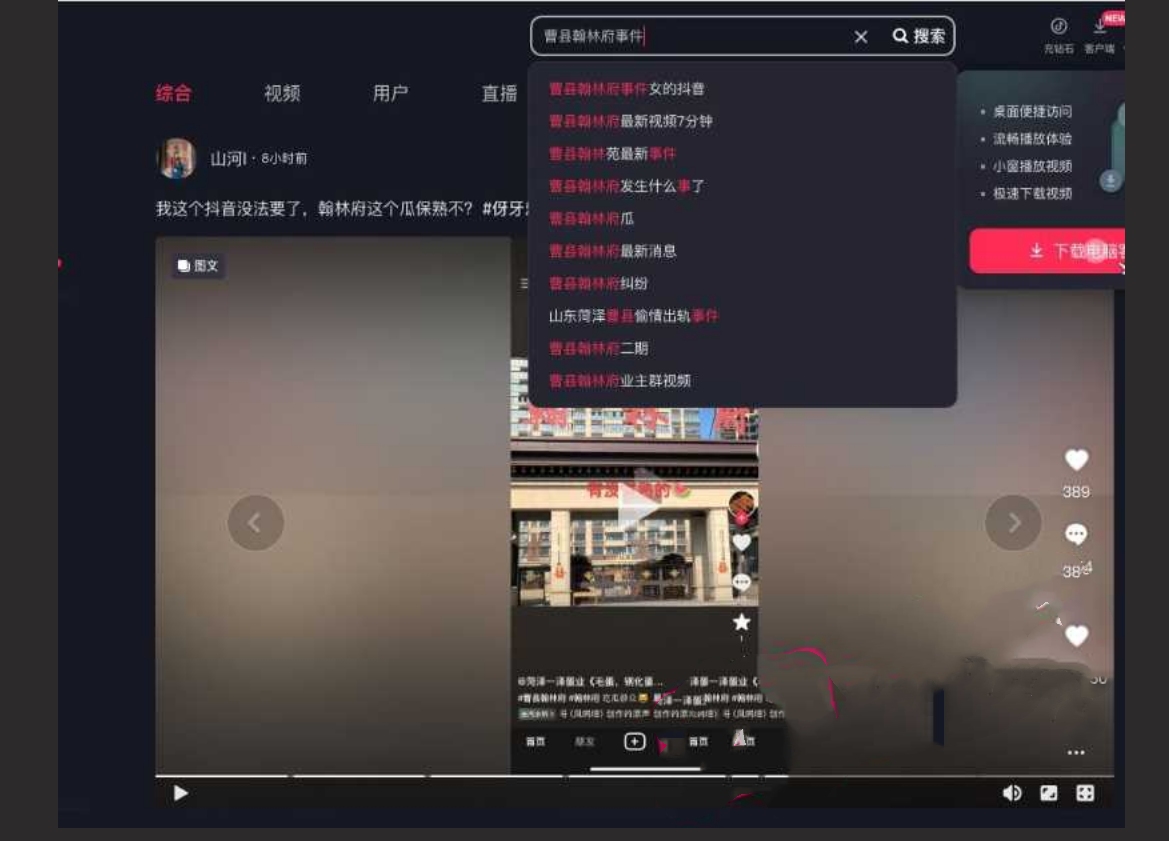 曹县翰林府爆大瓜 女销售卖房另辟蹊径7分29秒视频曝光！以色勾引男客户 遭偷拍视频
