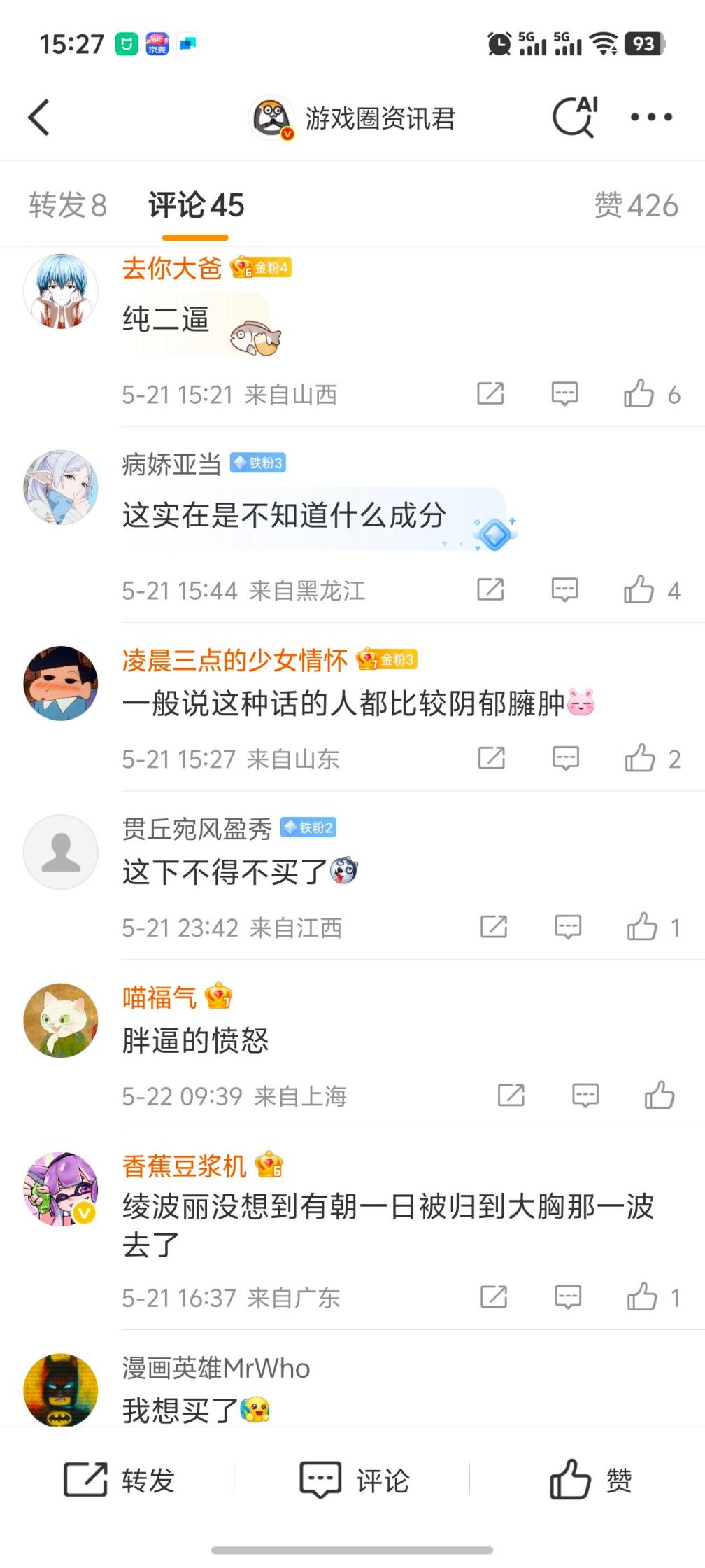 必胜客和EVA联名，小仙女又怒了