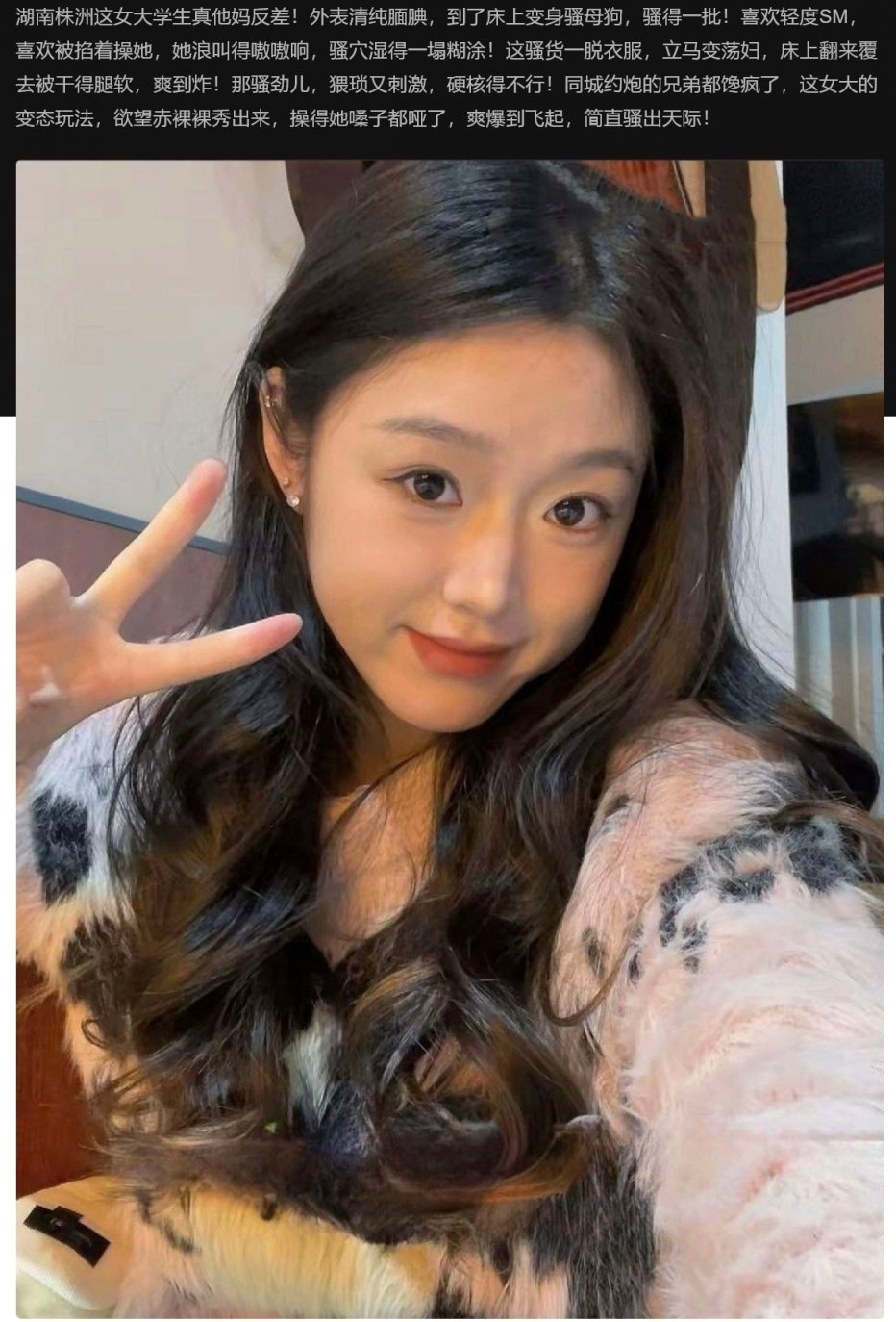 湖南株洲女大学生反差婊，清纯外表藏骚心，床上SM爽到哑！那骚劲儿，猥琐又刺激