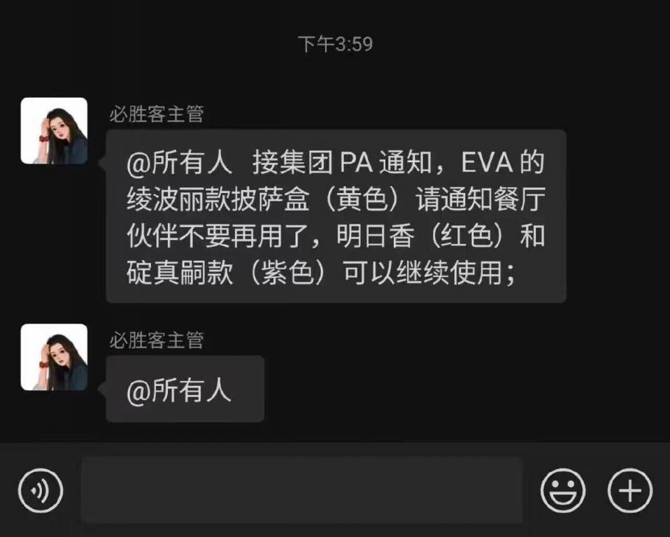 必胜客和EVA联名，小仙女又怒了