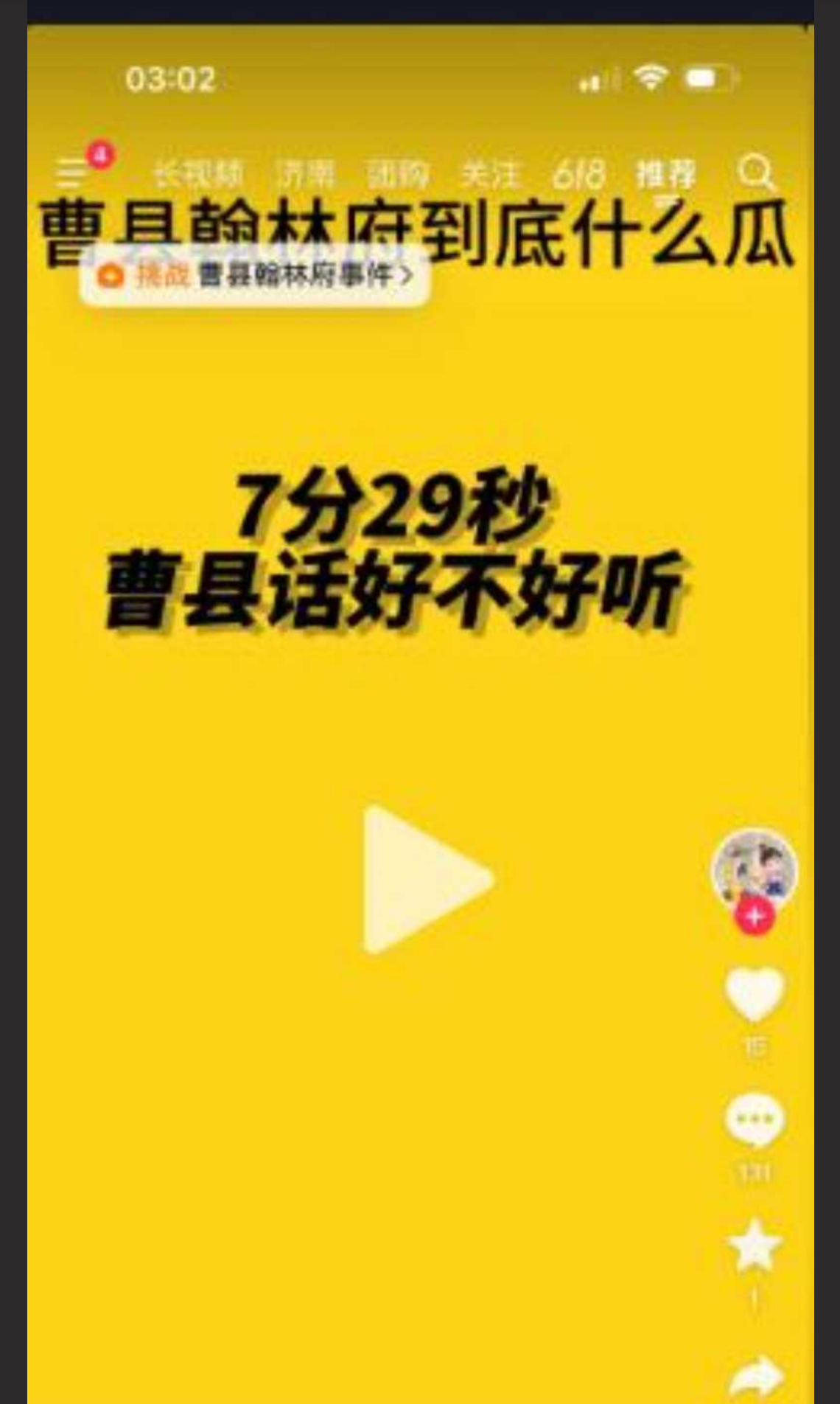 曹县翰林府爆大瓜 女销售卖房另辟蹊径7分29秒视频曝光！以色勾引男客户 遭偷拍视频