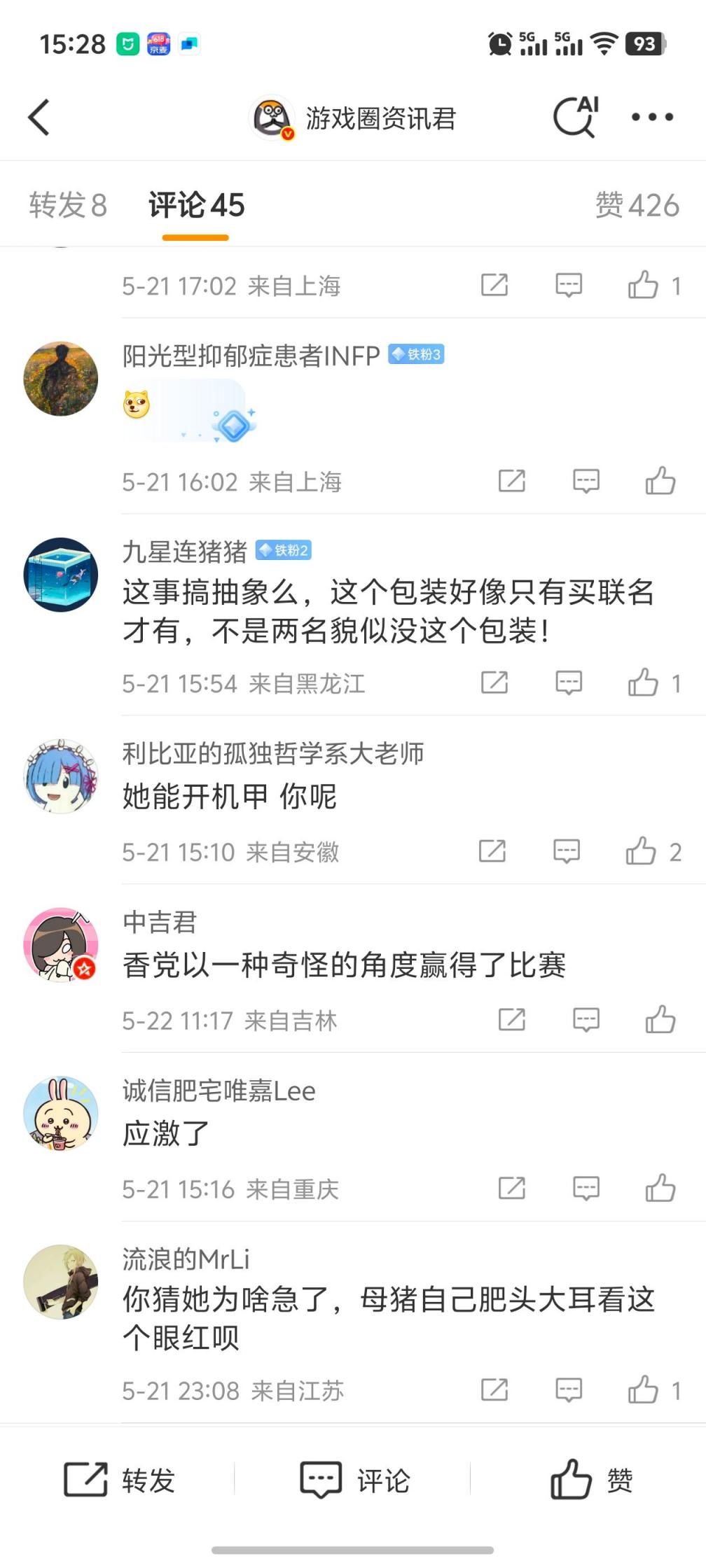 必胜客和EVA联名，小仙女又怒了