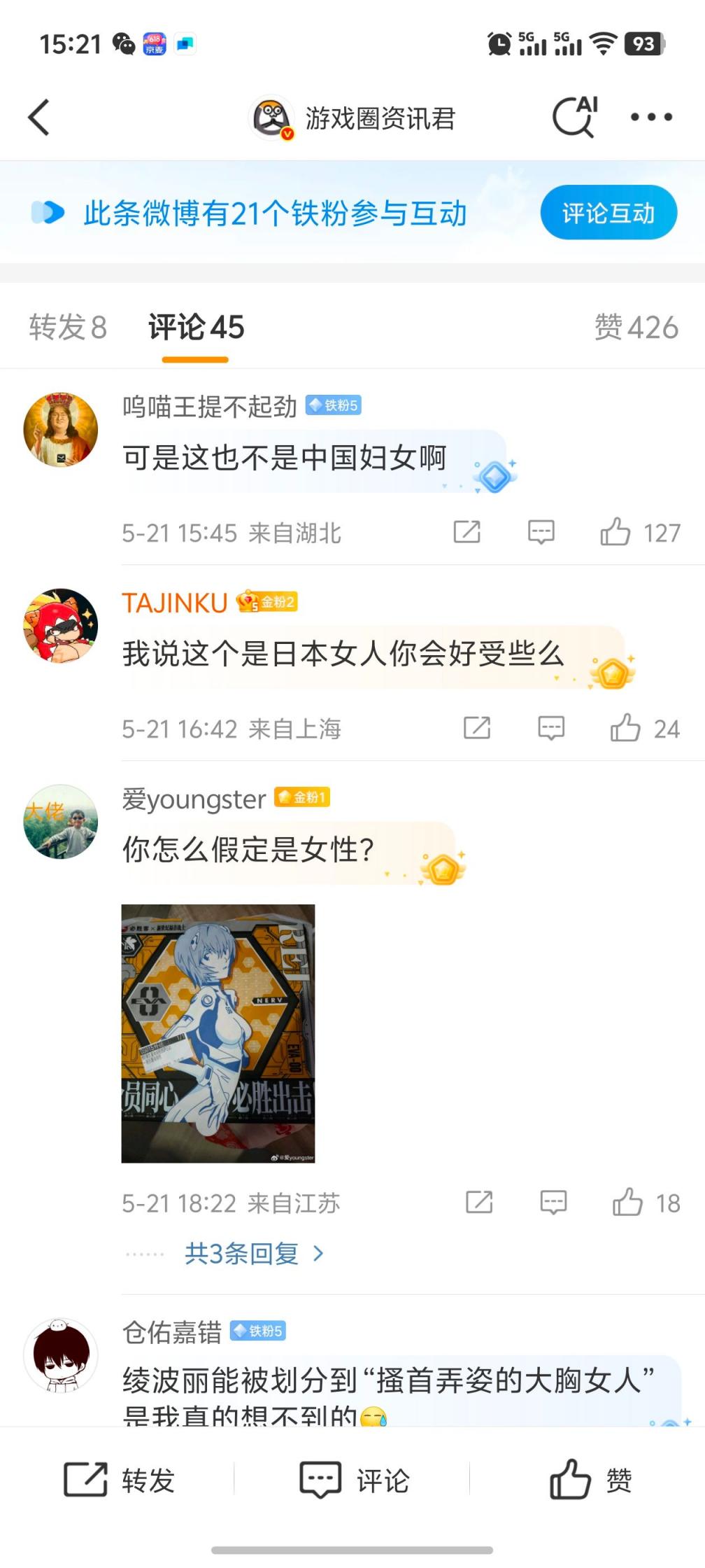 必胜客和EVA联名，小仙女又怒了