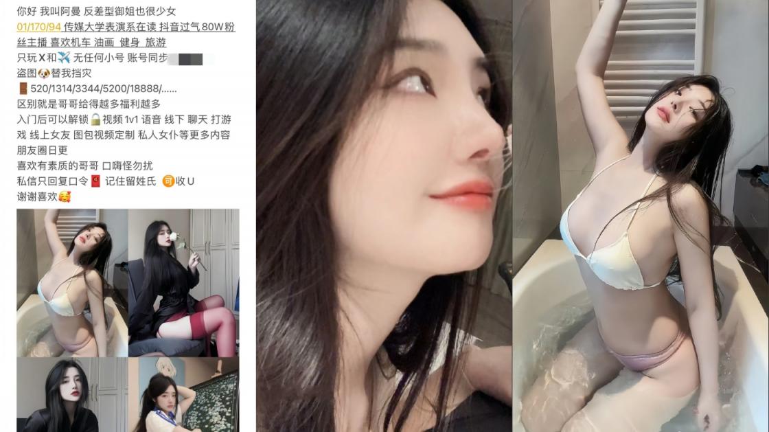 传媒大学表演系，抖音80W过气网红【阿曼】推特下海，无毛粉嫩一线天肥鲍，道具自慰，边插边流水