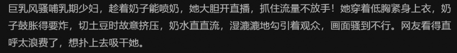巨乳风骚哺乳期少妇，紧急抓住流量直播边切菜边流奶水 奶水直直流，湿漉漉地勾引着观众