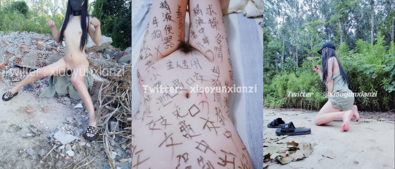 喜欢人前露出勾引陌生人，可盐可甜福利姬【小韵仙子】最新更新完整视图，绿男友公园公厕露出被发现