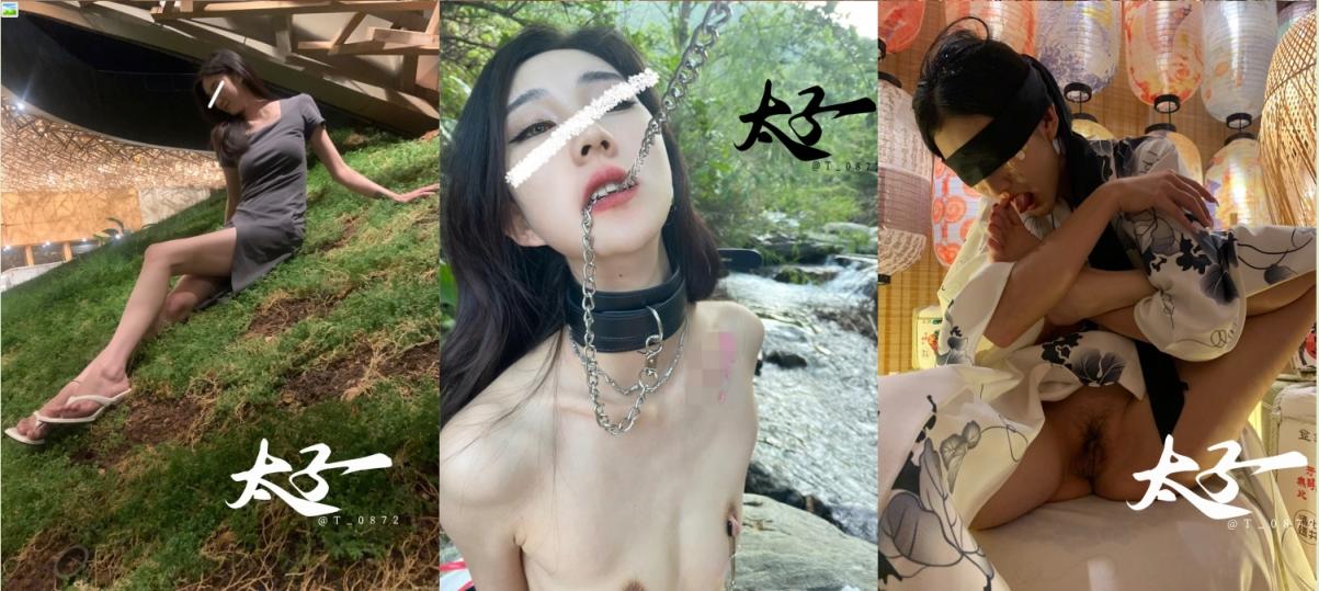 最新福利！母狗调教训练推特大佬【太子】私拍，各种社死调教反差模特骚女，狗链露出爬行啪啪能玩的都玩了