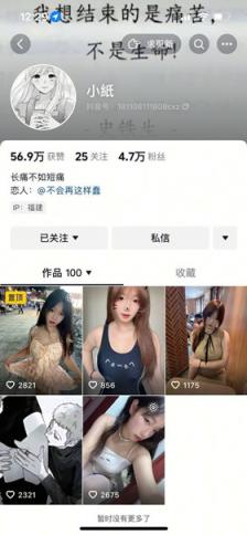 抖音巨乳小可爱反差婊❤️小纸❤️吐舌头俏皮可爱，吃自己的大奶子，乳晕很大很有感觉 自摸抠逼骚气十足！