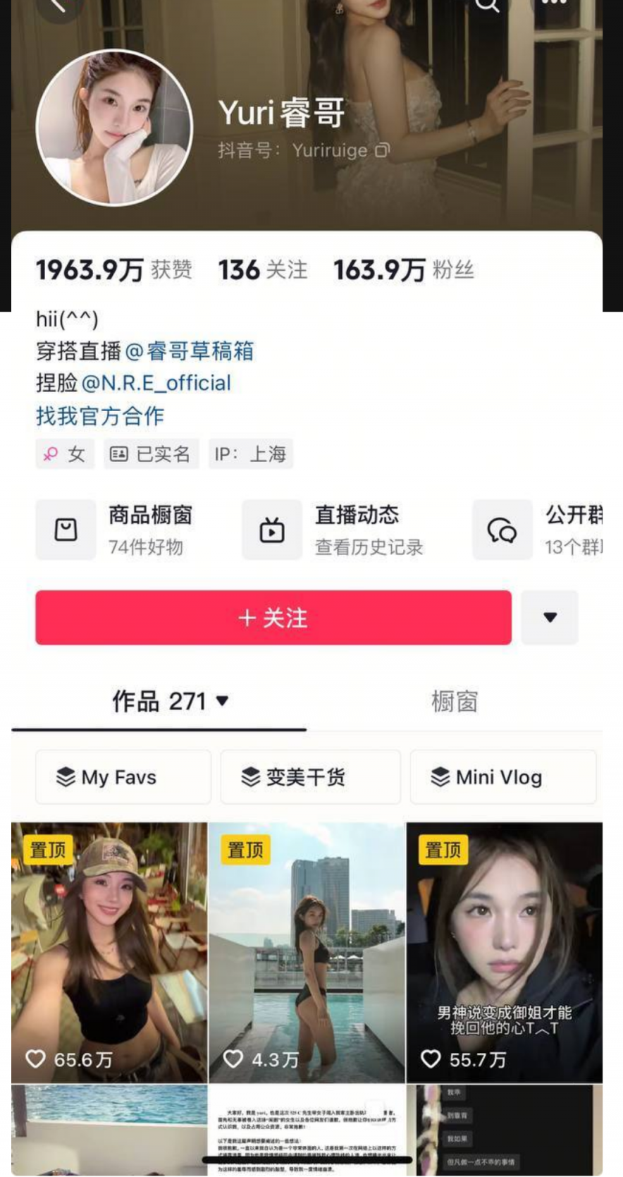 抖音百万粉丝网红 Yuri瑞哥 曝光运动员男友陈观宇劈腿 还带小三回家啪啪啪