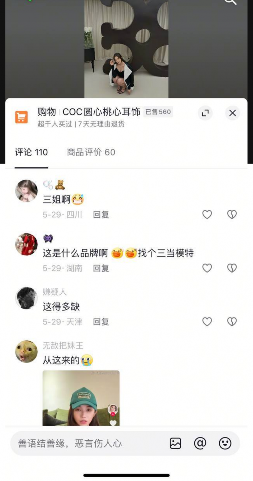 抖音百万粉丝网红 Yuri瑞哥 曝光运动员男友陈观宇劈腿 还带小三回家啪啪啪
