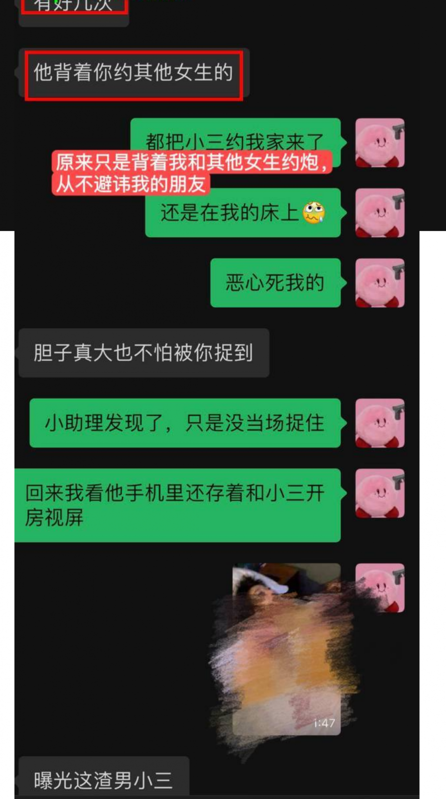 抖音百万粉丝网红 Yuri瑞哥 曝光运动员男友陈观宇劈腿 还带小三回家啪啪啪