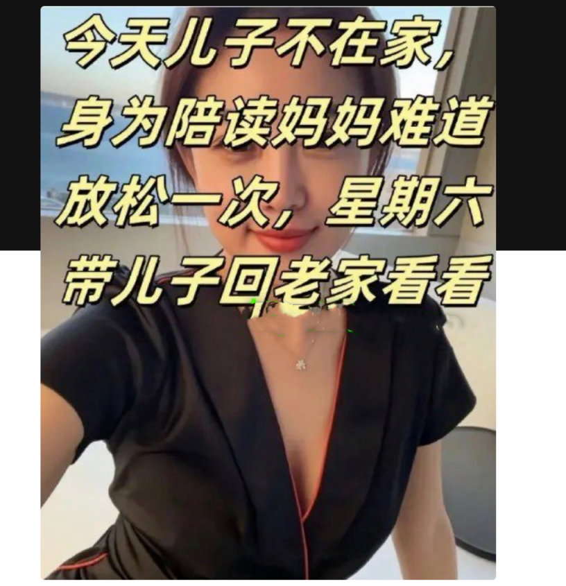 高考前夕陪读妈妈献身刚成年儿子助考，事后母子乱伦被曝料 爸爸竟默不作声说只为孩子，震惊全网！