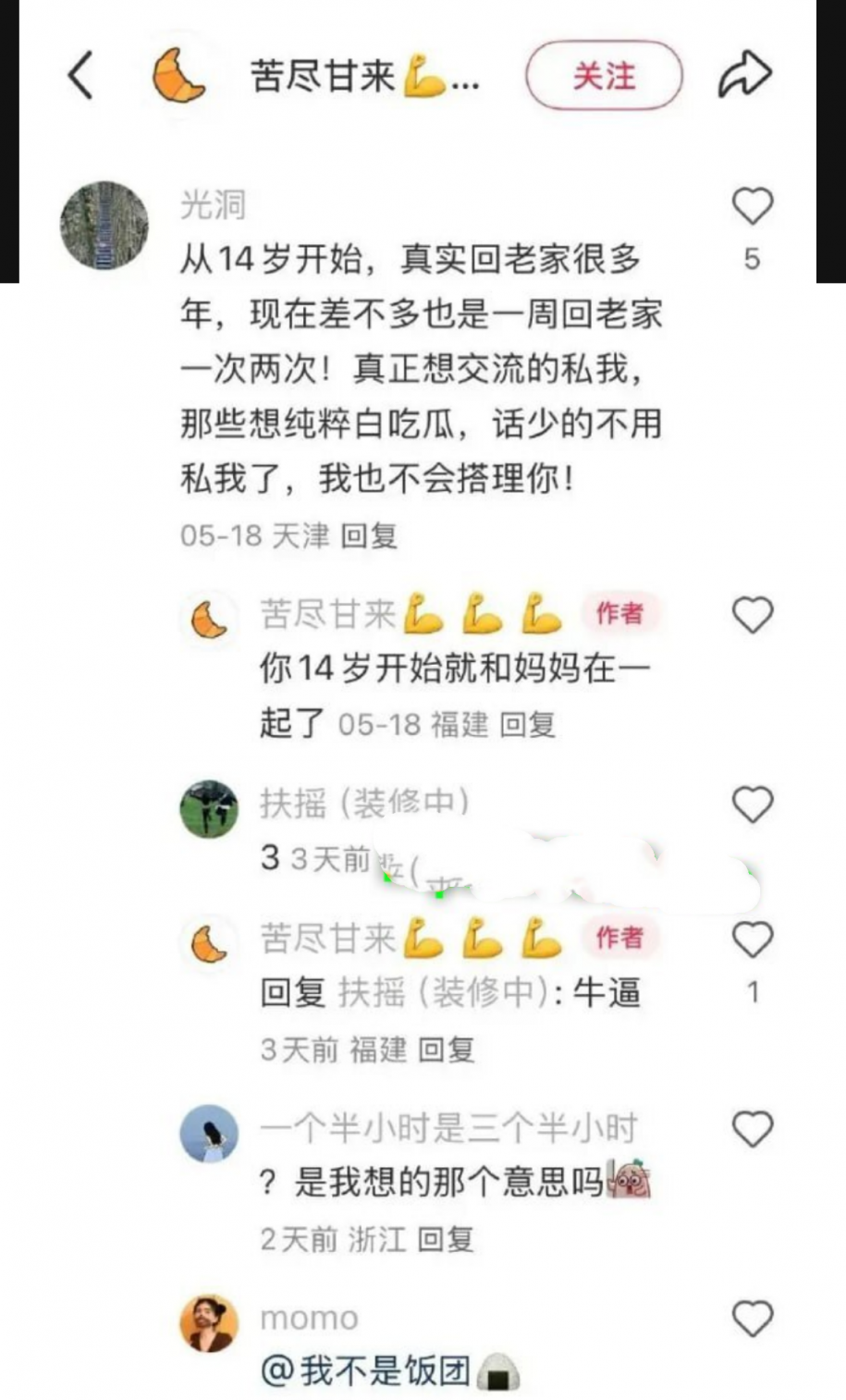 高考前夕陪读妈妈献身刚成年儿子助考，事后母子乱伦被曝料 爸爸竟默不作声说只为孩子，震惊全网！