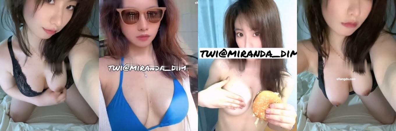 最新流出，推特舞蹈博主【米兰达miranda_dimy】大尺度，性爱自摸