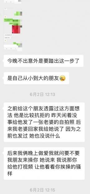 河南26岁被老公亲手交给兄弟插入的骚逼
