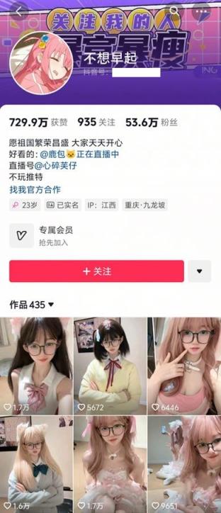 最新重磅泄密，究极反差露脸眼镜嫩妹，抖音50W粉【不想早起@美羊羊桑】私人定制付费福利