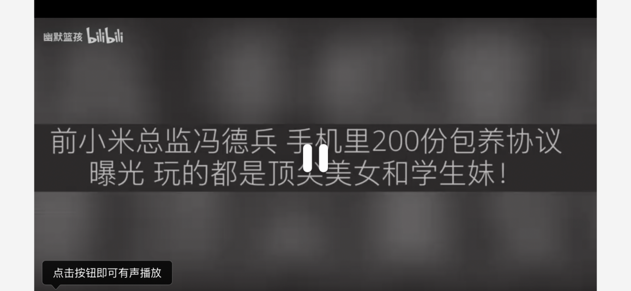 来吃瓜：前小米总监冯某某包养事件