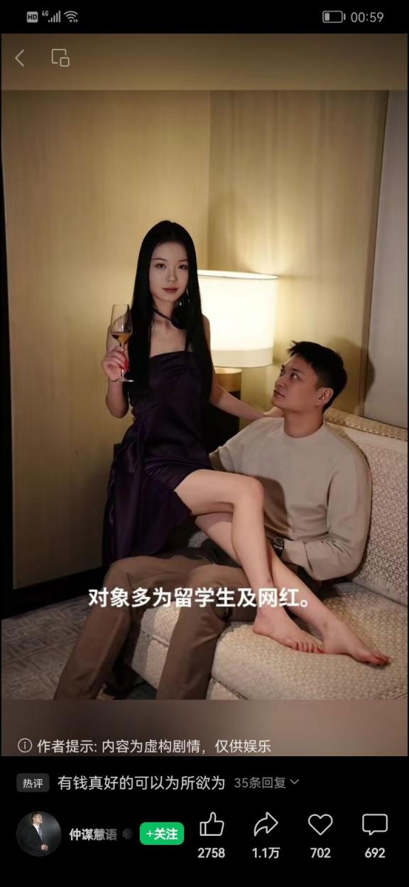 来吃瓜：前小米总监冯某某包养事件