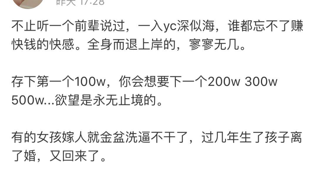 为什么有些很漂亮的女孩会选择夜总会