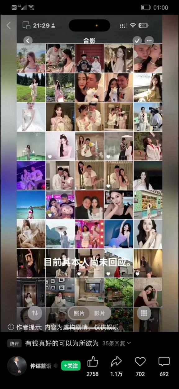来吃瓜：前小米总监冯某某包养事件