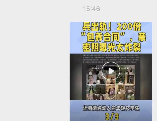 来吃瓜：前小米总监冯某某包养事件