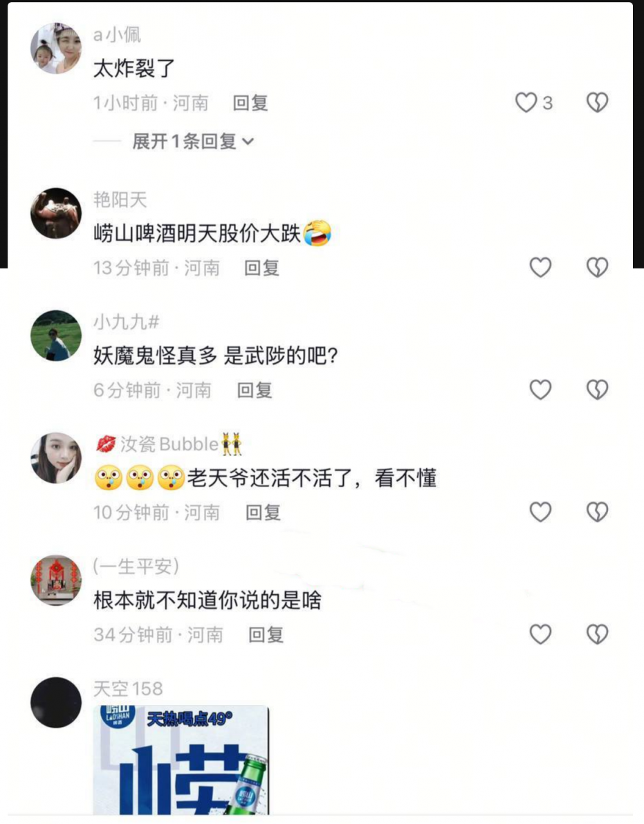 抖音热搜武陟崂山啤酒瓶女视频完整版流出，女主真心话大冒险竟拿起崂山啤酒瓶塞逼里来回进出！