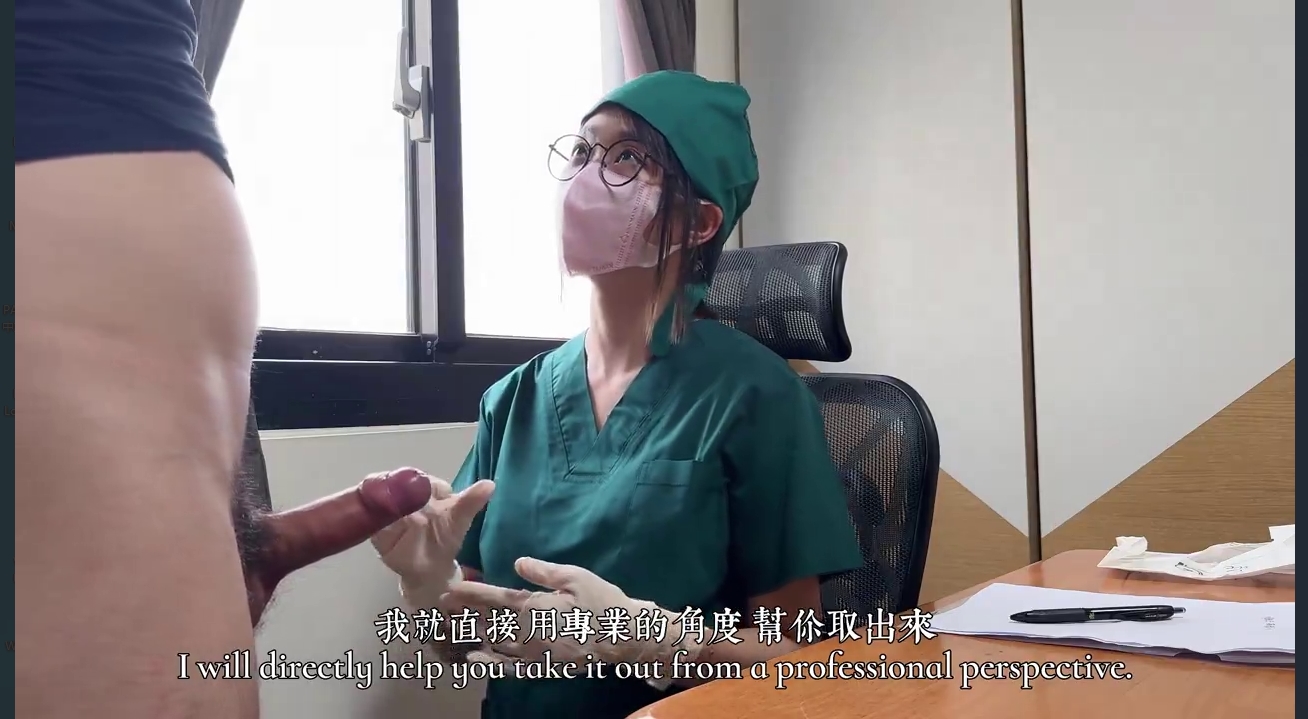 第一次去医院捐精有点紧张，只能让可爱清纯的医生帮我打出来了，最后后入医生让医生用小穴帮我取精液